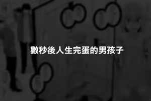 Page 57 of Hidoimeniau Otokonokotachi vol.2 | 遭受各种迫害的男孩子们 vol.2 - preview thumbnail