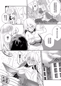 Page 12 of Akuyaku Reijou desu ga, Watashi o Anata no Seidorei ni Shite Kudasai! 11 | 想要成为性奴的恶意千金 11 - preview thumbnail