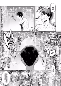 Page 3 of Akuyaku Reijou desu ga, Watashi o Anata no Seidorei ni Shite Kudasai! 11 | 想要成为性奴的恶意千金 11 - preview thumbnail