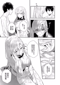 Page 5 of Akuyaku Reijou desu ga, Watashi o Anata no Seidorei ni Shite Kudasai! 11 | 想要成为性奴的恶意千金 11 - preview thumbnail