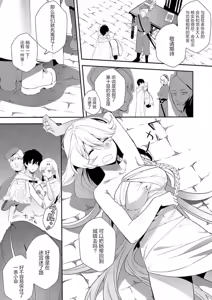 Page 10 of Akuyaku Reijou desu ga, Watashi o Anata no Seidorei ni Shite Kudasai! 11 | 想要成为性奴的恶意千金 11 - preview thumbnail