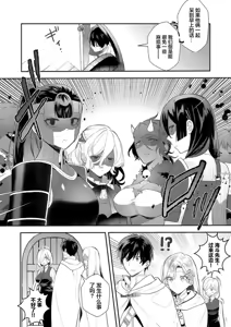 Page 24 of Akuyaku Reijou desu ga, Watashi o Anata no Seidorei ni Shite Kudasai! 12 | 想要成为性奴的恶意千金 12 - preview thumbnail