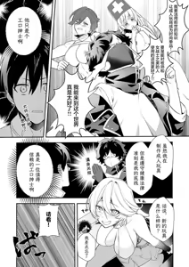 Page 13 of Akuyaku Reijou desu ga, Watashi o Anata no Seidorei ni Shite Kudasai! 13 | 想要成为性奴的恶意千金 13 - preview thumbnail