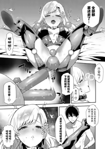Page 12 of Akuyaku Reijou desu ga, Watashi o Anata no Seidorei ni Shite Kudasai! 14 | 想要成为性奴的恶意千金 14 - preview thumbnail