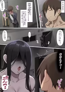 Page 4 of Onna Yuurei ni Otosareru - preview thumbnail
