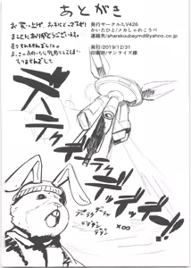 Page 28 of THERMO SPHERE - preview thumbnail