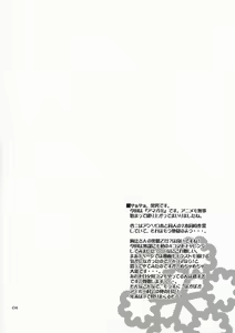 Page 3 of Omote to Ura no Himitsu to Naisho. | 겉과속의 비밀과시크릿 - preview thumbnail
