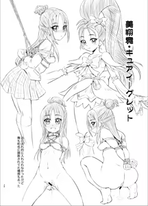 Page 27 of BSSS -Boku ga Saki ni Saki o Sukikatte ni Shiteta no ni- - preview thumbnail