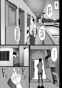 Page 22 of Ore no Joukyou Seiseikatsu Soushuuhen [1-3] | 我的上京性生活合輯 - preview thumbnail