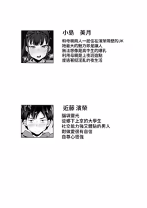 Page 32 of Ore no Joukyou Seiseikatsu Soushuuhen [1-3] | 我的上京性生活合輯 - preview thumbnail