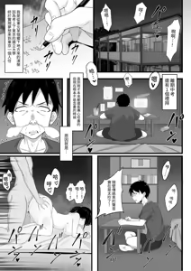 Page 34 of Ore no Joukyou Seiseikatsu Soushuuhen [1-3] | 我的上京性生活合輯 - preview thumbnail