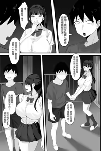 Page 36 of Ore no Joukyou Seiseikatsu Soushuuhen [1-3] | 我的上京性生活合輯 - preview thumbnail