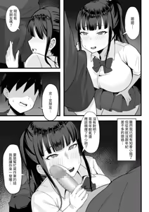Page 38 of Ore no Joukyou Seiseikatsu Soushuuhen [1-3] | 我的上京性生活合輯 - preview thumbnail