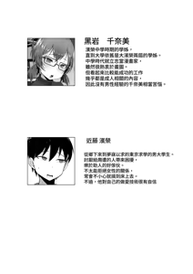 Page 64 of Ore no Joukyou Seiseikatsu Soushuuhen [1-3] | 我的上京性生活合輯 - preview thumbnail