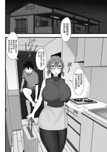 Page 69 of Ore no Joukyou Seiseikatsu Soushuuhen [1-3] | 我的上京性生活合輯 - preview thumbnail