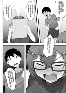 Page 73 of Ore no Joukyou Seiseikatsu Soushuuhen [1-3] | 我的上京性生活合輯 - preview thumbnail