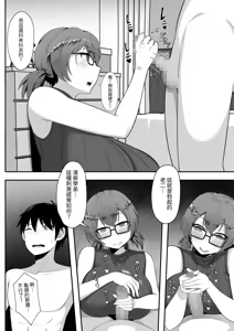 Page 75 of Ore no Joukyou Seiseikatsu Soushuuhen [1-3] | 我的上京性生活合輯 - preview thumbnail