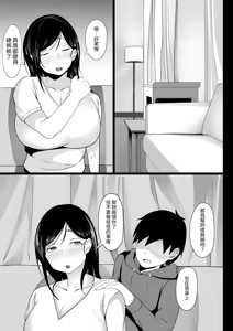 Page 8 of Ore no Joukyou Seiseikatsu Soushuuhen [1-3] | 我的上京性生活合輯 - preview thumbnail