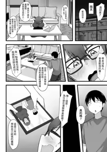 Page 85 of Ore no Joukyou Seiseikatsu Soushuuhen [1-3] | 我的上京性生活合輯 - preview thumbnail