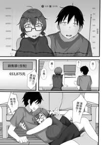 Page 88 of Ore no Joukyou Seiseikatsu Soushuuhen [1-3] | 我的上京性生活合輯 - preview thumbnail