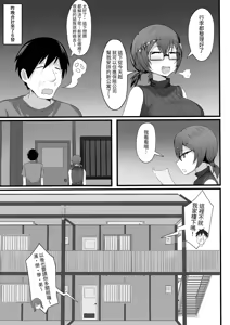 Page 96 of Ore no Joukyou Seiseikatsu Soushuuhen [1-3] | 我的上京性生活合輯 - preview thumbnail