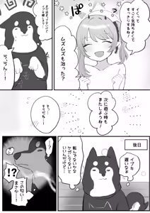 Page 13 of Ibuki no Otomodachi - preview thumbnail