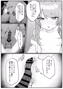 Page 14 of Ibuki no Otomodachi - preview thumbnail