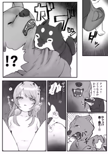 Page 15 of Ibuki no Otomodachi - preview thumbnail