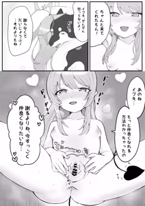 Page 17 of Ibuki no Otomodachi - preview thumbnail