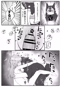 Page 18 of Ibuki no Otomodachi - preview thumbnail