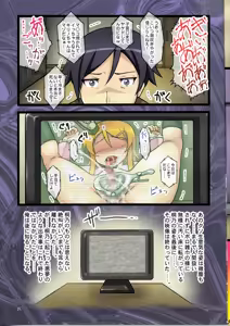 Page 25 of Toaru Imouto no Choukyou Kiroku Tettei Ryoujoku Hen - preview thumbnail