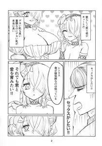 Page 2 of Shitorichu, Chuchu! - preview thumbnail