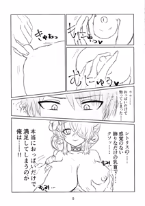 Page 5 of Shitorichu, Chuchu! - preview thumbnail