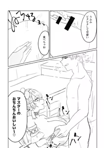 Page 8 of Shitorichu, Chuchu! - preview thumbnail