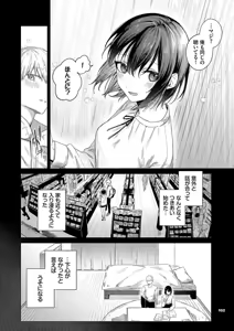 Page 101 of Binetsu ni Furete - Touching the slight fever + Yoi Akari Bangaihen - preview thumbnail