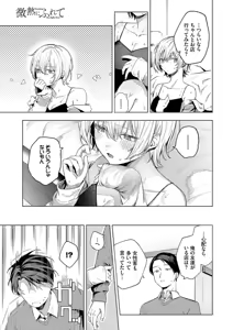 Page 11 of Binetsu ni Furete - Touching the slight fever + Yoi Akari Bangaihen - preview thumbnail