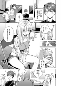 Page 114 of Binetsu ni Furete - Touching the slight fever + Yoi Akari Bangaihen - preview thumbnail