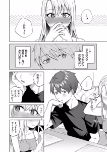 Page 123 of Binetsu ni Furete - Touching the slight fever + Yoi Akari Bangaihen - preview thumbnail