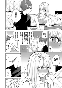 Page 125 of Binetsu ni Furete - Touching the slight fever + Yoi Akari Bangaihen - preview thumbnail