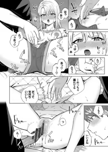 Page 129 of Binetsu ni Furete - Touching the slight fever + Yoi Akari Bangaihen - preview thumbnail