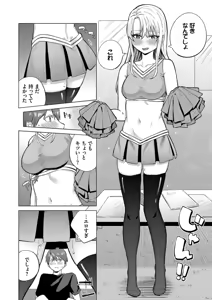 Page 137 of Binetsu ni Furete - Touching the slight fever + Yoi Akari Bangaihen - preview thumbnail