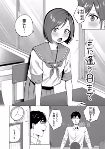 Page 145 of Binetsu ni Furete - Touching the slight fever + Yoi Akari Bangaihen - preview thumbnail