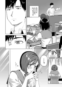 Page 147 of Binetsu ni Furete - Touching the slight fever + Yoi Akari Bangaihen - preview thumbnail