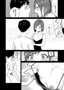 Page 151 of Binetsu ni Furete - Touching the slight fever + Yoi Akari Bangaihen - preview thumbnail
