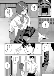 Page 155 of Binetsu ni Furete - Touching the slight fever + Yoi Akari Bangaihen - preview thumbnail
