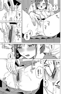 Page 162 of Binetsu ni Furete - Touching the slight fever + Yoi Akari Bangaihen - preview thumbnail