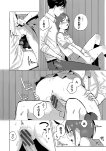 Page 163 of Binetsu ni Furete - Touching the slight fever + Yoi Akari Bangaihen - preview thumbnail