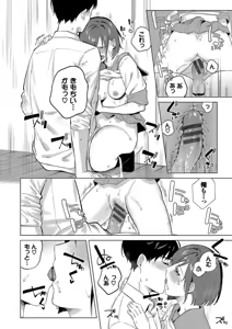Page 165 of Binetsu ni Furete - Touching the slight fever + Yoi Akari Bangaihen - preview thumbnail