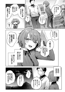 Page 175 of Binetsu ni Furete - Touching the slight fever + Yoi Akari Bangaihen - preview thumbnail