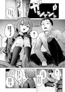Page 177 of Binetsu ni Furete - Touching the slight fever + Yoi Akari Bangaihen - preview thumbnail